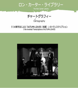Ron Carter Library Chartography (Japanese)